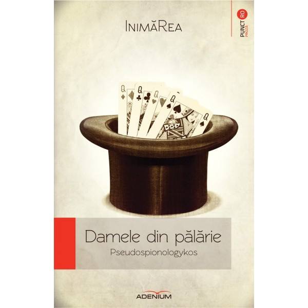 InimaRea